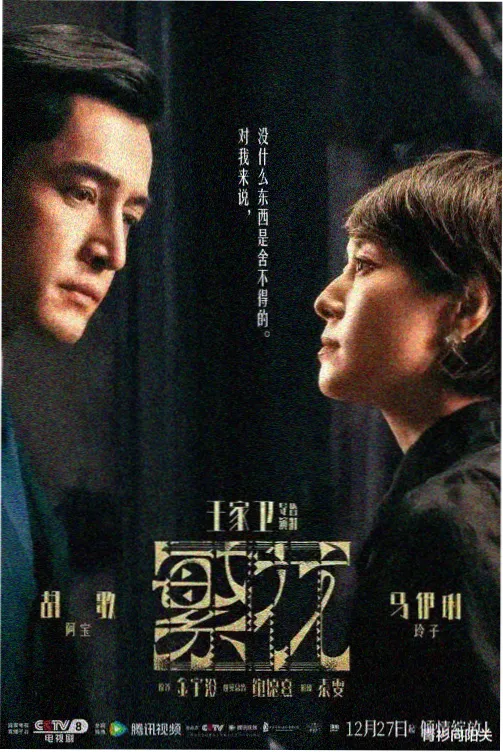 密室大逃脱第8季 第3期 高清